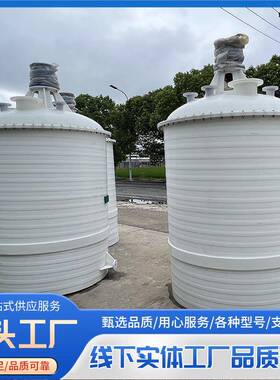 PP塑料搅拌罐全自动立式PPH缠绕反应釜500L1000L聚丙烯搅拌釜