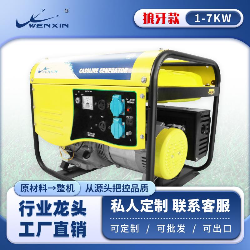 外贸款汽油发电机1-7KW单相三相小型发电机家用便携式发电机
