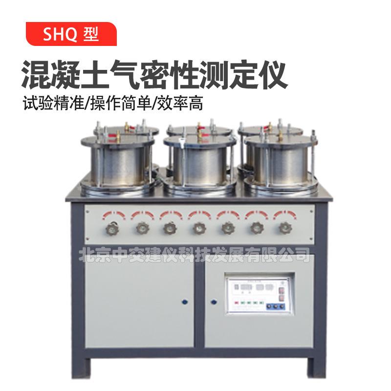 SHQ型混凝土气密性检测仪砼气密性透气系数试验仪