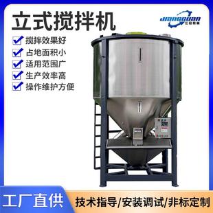 不锈钢塑料颗粒立式搅拌机塑料拌料桶塑料均化仓立式拌料桶