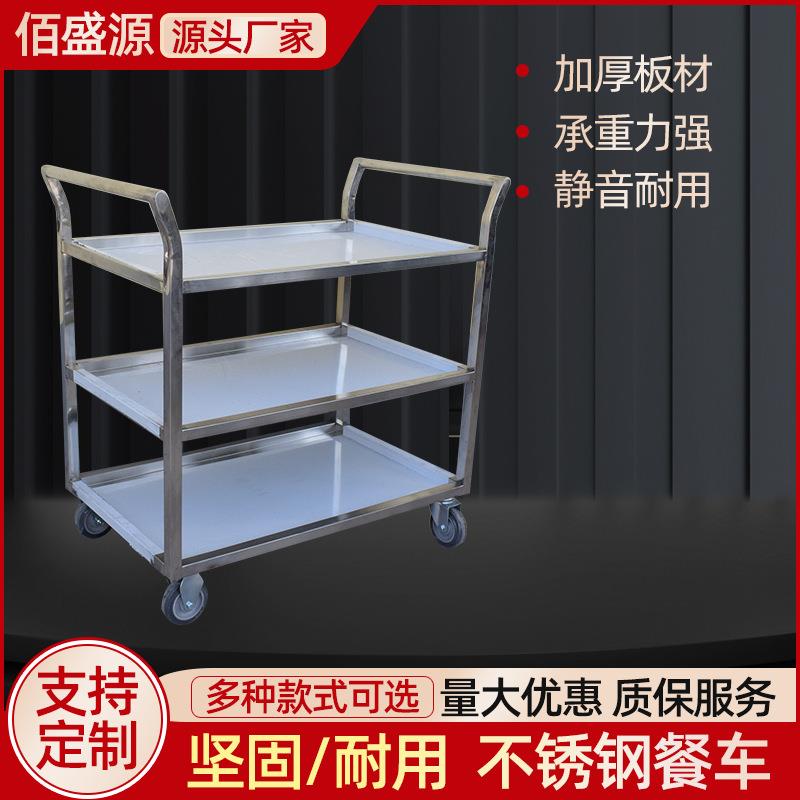不锈钢焊接餐车酒店宾馆两层三层手推车现货传菜手推车
