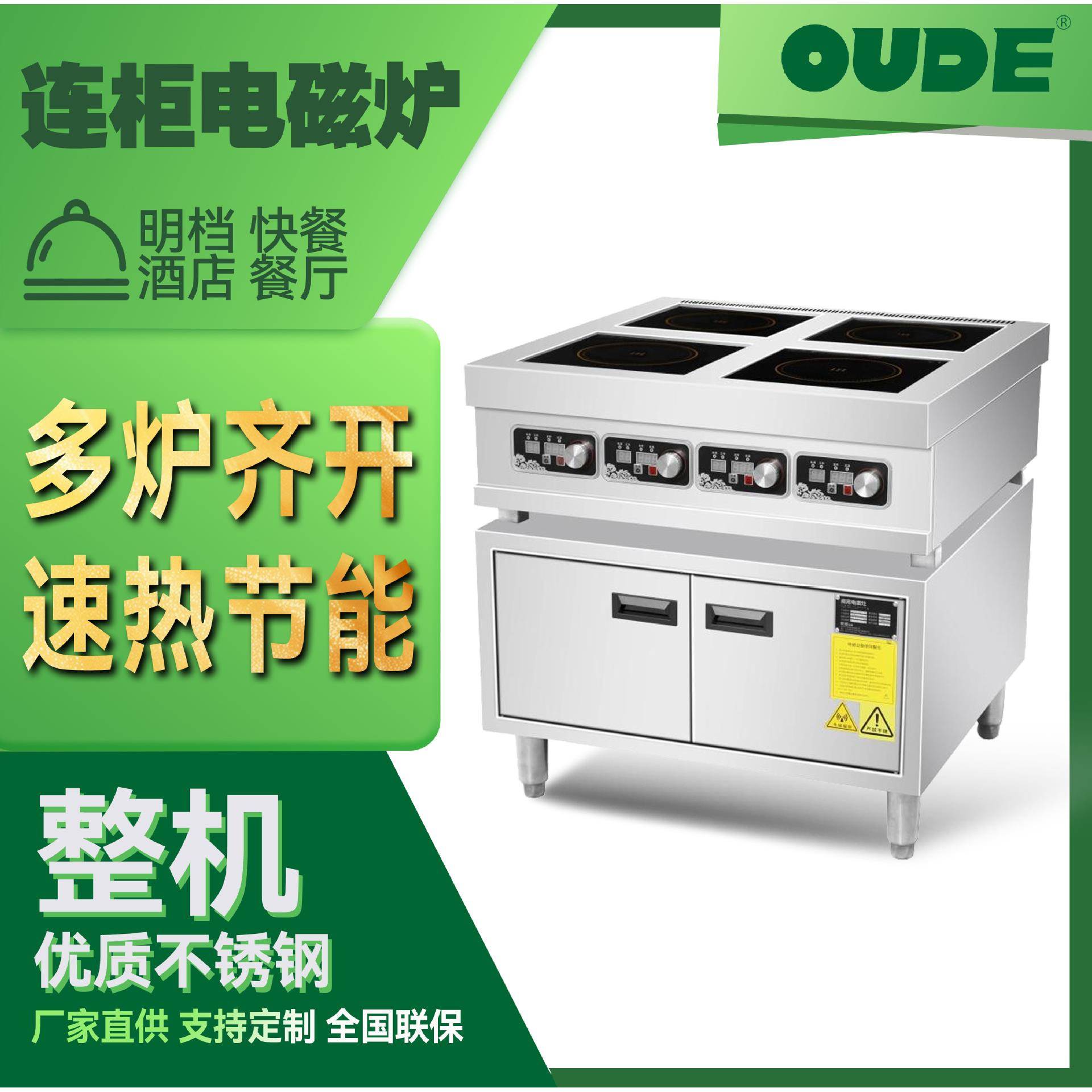 商用电磁煲仔炉大功率饭店砂锅汤粉麻辣烫多头四六眼3000w3500