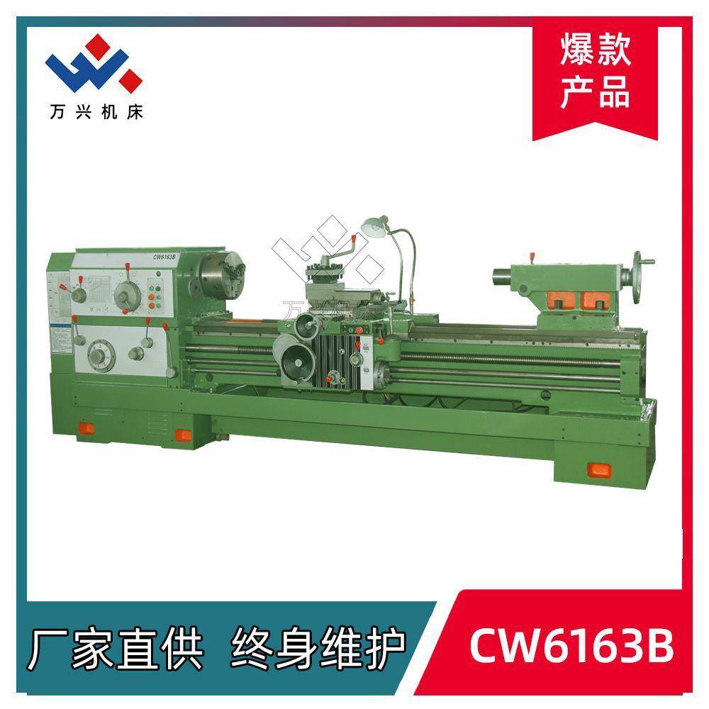 重型金属车削机床CW6163B普通卧式车床落地式马鞍机床全国联保