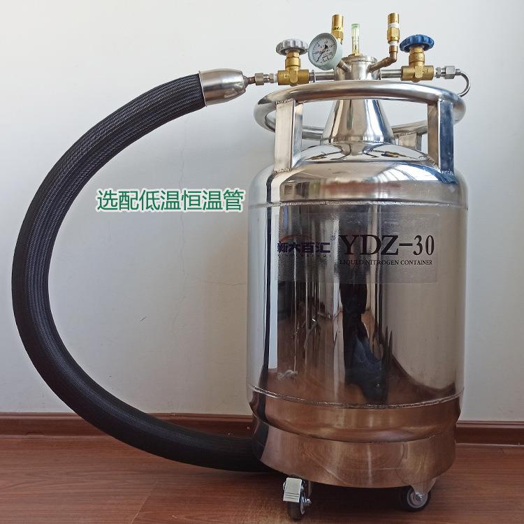 YDZ-30自增压液氮罐30升自增压液氮容器实验室液氮供给罐厂供