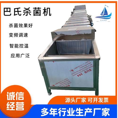 酸笋料包巴氏杀菌机金针菇海带丝连续式巴氏杀菌线酱菜杀菌设备