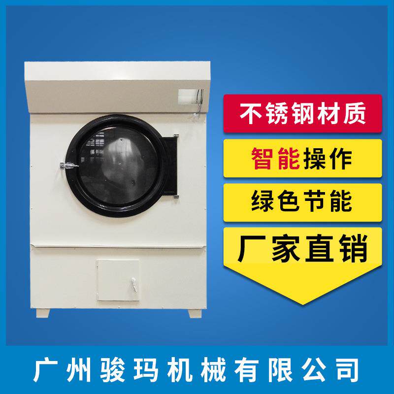 50kg酒店宾馆洗衣机全自动工业商业毛巾被套服饰洗脱烘干一体机