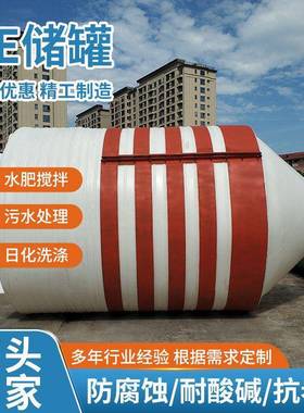 赣州PE酸洗罐20吨石英砂锥底酸洗罐20000L反应罐塑料搅拌罐厂家