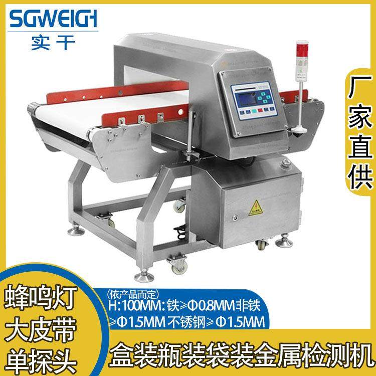 袋装曲奇金属检测机袋装麻花金属异物检测机食品异物金检机,工业油品/胶粘/化学/实验室用品,其他实验室设备,淘宝优惠券,粉丝福利购,淘宝优惠卷
