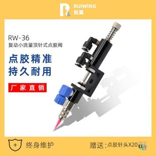 36顶针式 点胶阀硅胶打胶枪UV胶滴胶气动阀精密单液灌胶阀