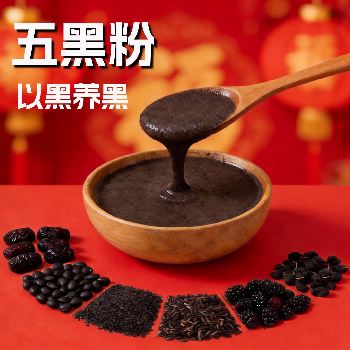 五黑粉黑芝麻糊桑葚早餐粉独立包装五谷杂粮黑小米黑枸杞营养代餐,咖啡/麦片/冲饮,谷物营养配方粉,淘宝优惠券,粉丝福利购,淘宝优惠卷