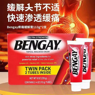 美国原装Bengay奔肌关节膏113g 舒缓不适疼痛渗透止痛膏 运动常备