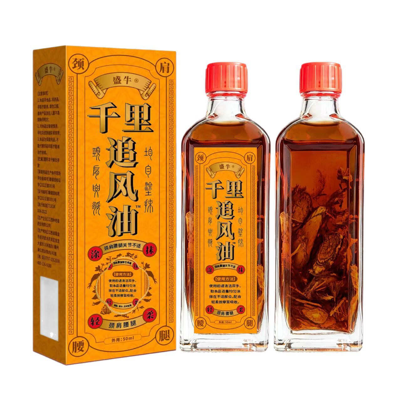千里追风油60ml马来西亚正品原装