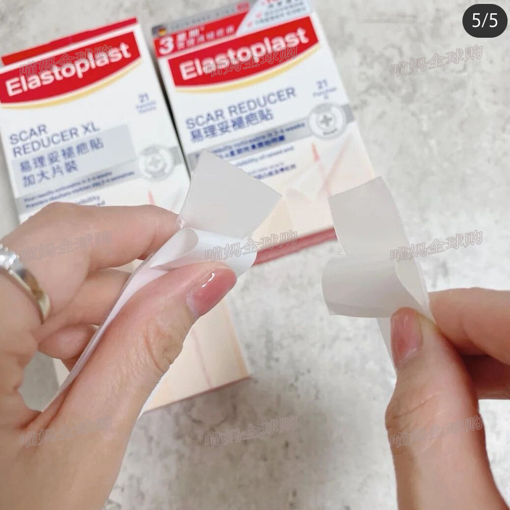 香港万宁 德国易理妥疤痕贴凸起剖腹产疤痕手术淡疤增生疤痕