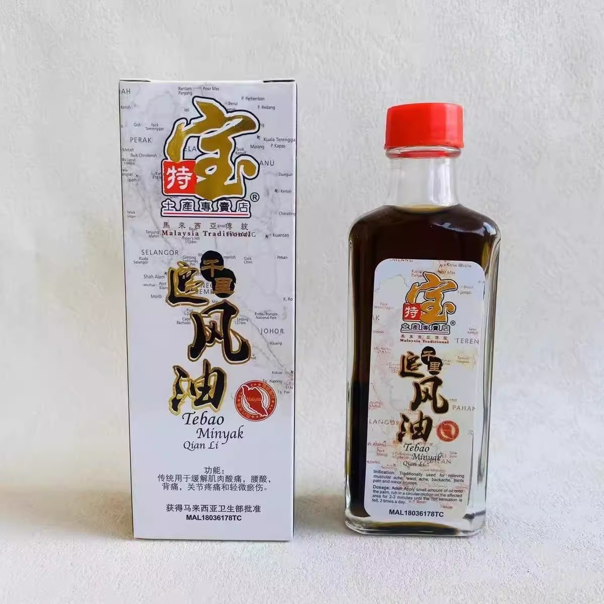 特宝原装千里追颈腰椎骨活络油