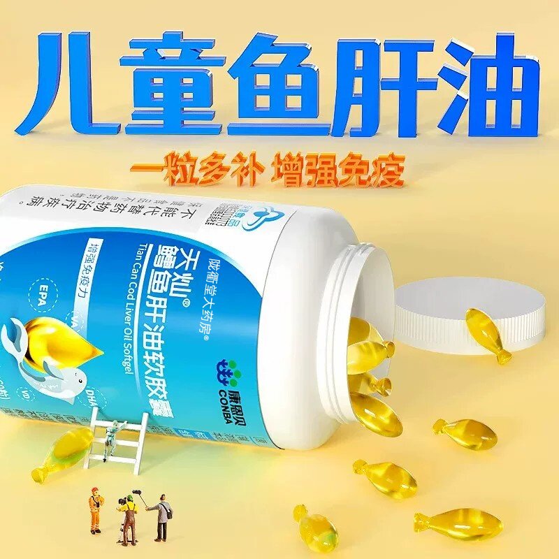 深海鱼油软胶囊儿童青少年护眼