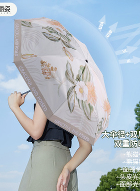 宝丽姿晴雨两用防晒太阳伞女双层黑胶防紫外线遮阳伞小巧便携雨伞