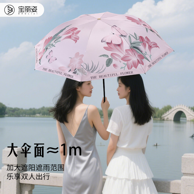 双层黑胶防晒三折手动晴雨两用伞