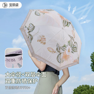 宝丽姿双层黑胶防晒太阳伞手动晴雨两用女遮阳复古双面花小巧雨伞