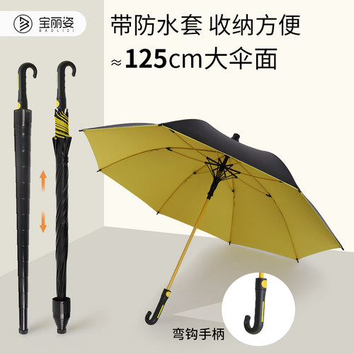 宝丽姿新款弯钩伞高尔夫伞黑胶