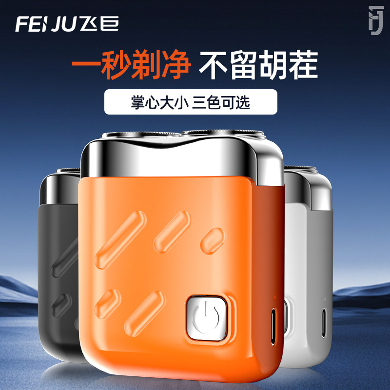 德国进口电动剃须刀小型款双刀头便携男士电动刮胡刀送礼2026新款,个人护理/保健/按摩器材,剃须刀,淘宝优惠券,粉丝福利购,淘宝优惠卷