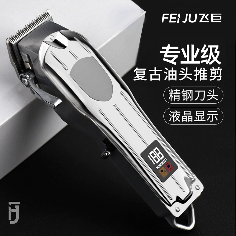 专业油头推理发器渐变美式