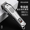 进口油头专业理发器电推剪理发店专用美发师剃头刀家用发型理发器