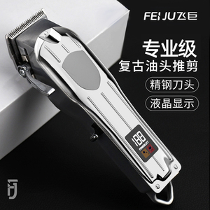进口油头专业理发器电推剪理发店专用美发师剃头刀家用发型理发器
