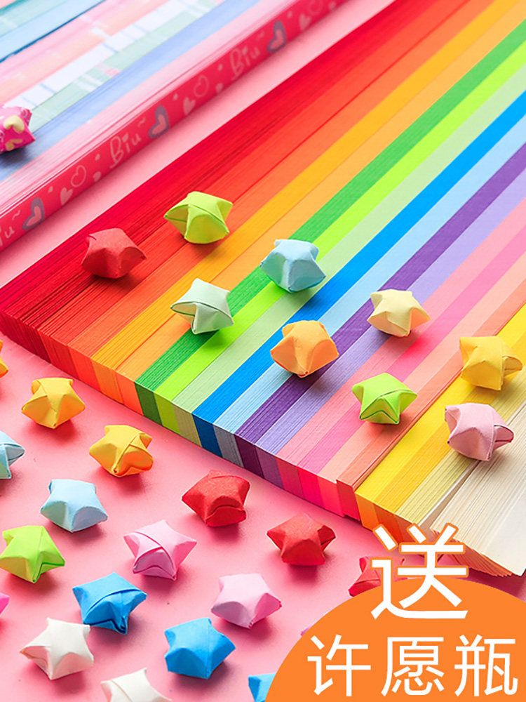 彩色折纸五角星纸彩色折纸五角星纸手工折纸特别纸高价值长折纸幼,文具电教/文化用品/商务用品,折纸/手工纸/衍纸,淘宝优惠券,粉丝福利购,淘宝优惠卷