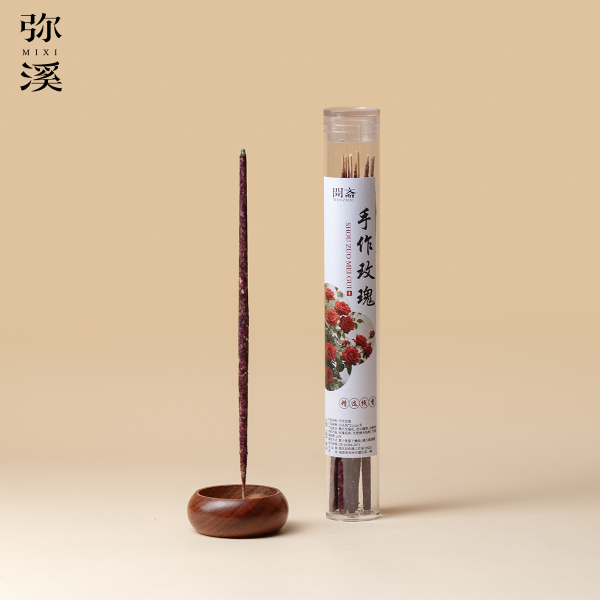 弥溪天然手工无粘线香家用办公室内持久植物香薰香炉摆件香道香插