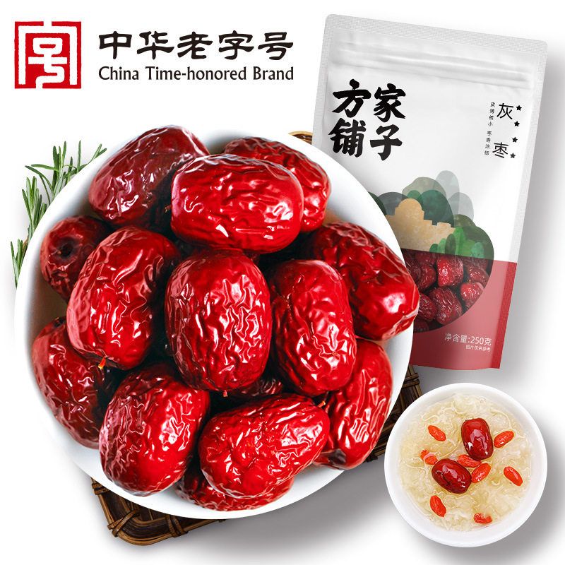 方家铺子四星灰枣红枣楼兰灰枣250g休闲零食新疆特产甜汤泡茶原料