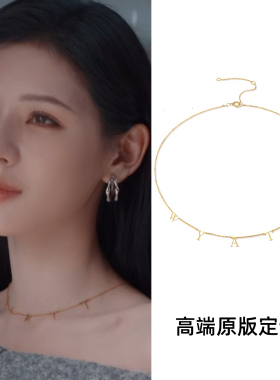 情眼张予曦同款字母项链百搭时尚
