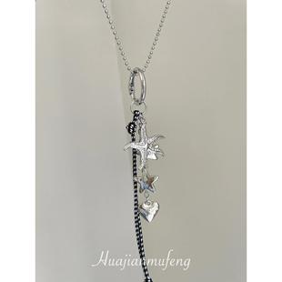 海星五角星长款 Y2k爱心编绳挂件毛衣链 项链小众高级感度假风个性