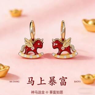 马上暴富马年红色耳环高级感轻奢2026本命年耳钉过新年转运耳饰女