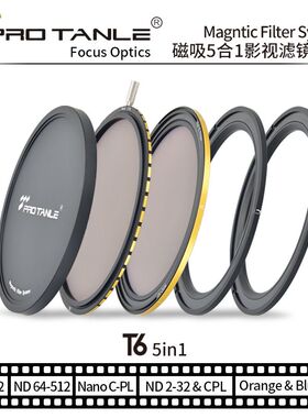 PRO TANLE 天利磁吸5合1影视滤镜套装一套多变减光镜偏振镜多功能