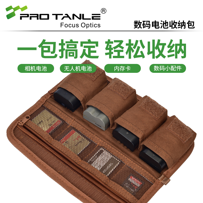 PROTANLE天利电池包