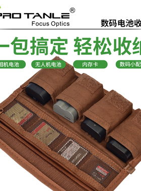 PRO TANLE 天利适用相机电池收纳包保护套适佳能索尼富士尼康松下相机电池收纳盒整理收纳袋SD内存卡TF卡