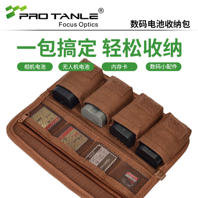 PROTANLE天利电池包