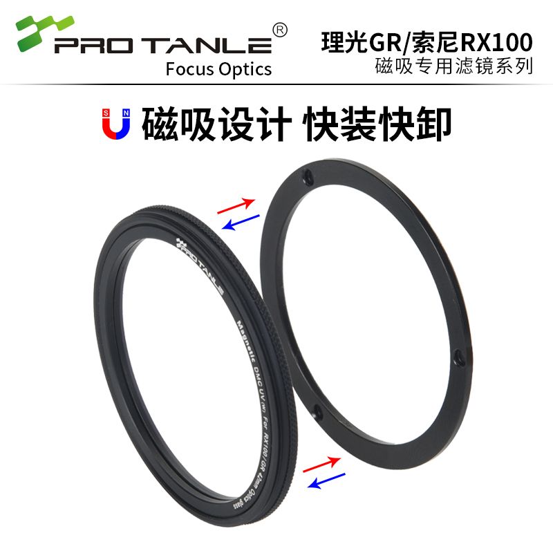 PROTANLE天利磁吸DMCUVGR3X