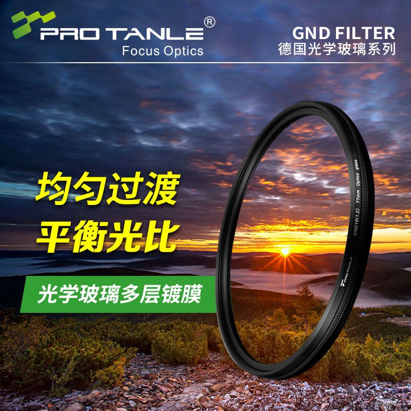 PROTANLE天利GND16