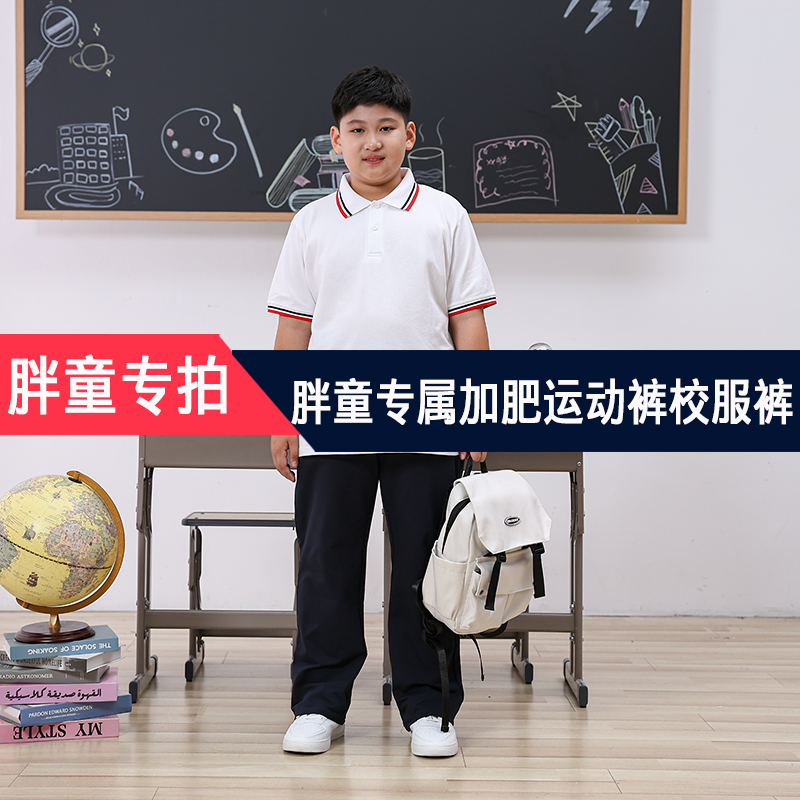 初中小学生肥版校裤藏青色运动裤