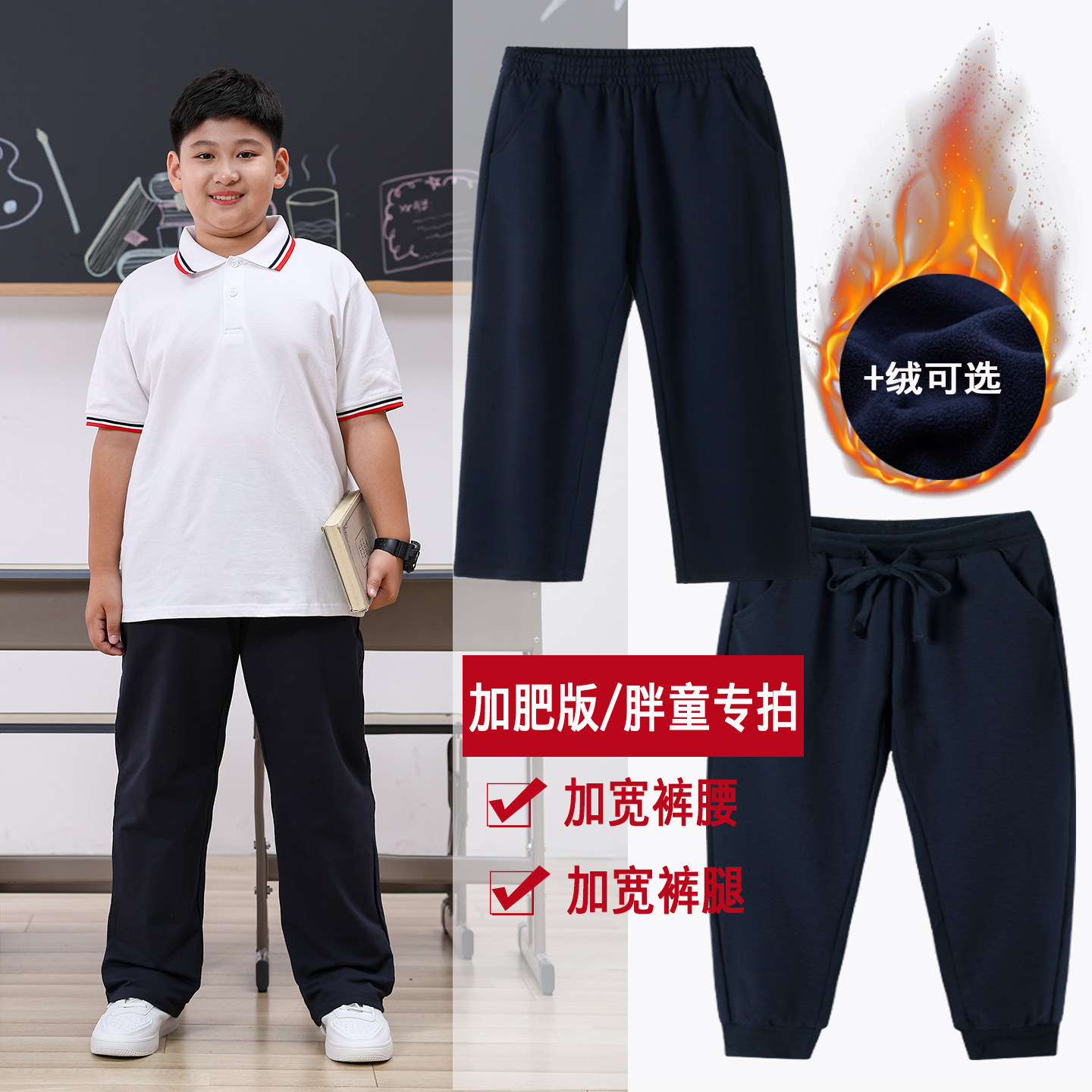 初中小学生肥版校裤藏青色运动裤