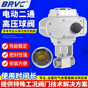 电动二通高压球阀 320P CNG不锈钢内螺纹球阀天然气高压球阀Q911F