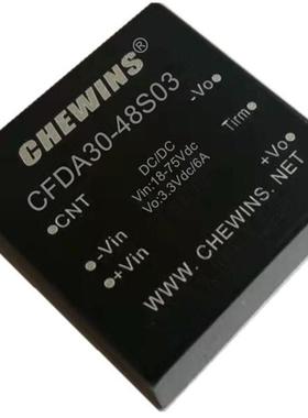 DC-DC电源模块18-75V输入48V转3.3V 30W单路输出CFDA30-48S03高效