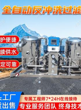 全自动反冲洗过滤站 现货出售 ZLF127煤矿井下进水反冲洗过滤站