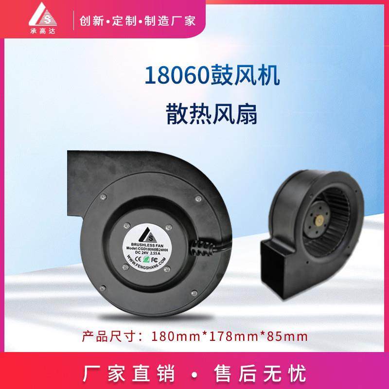 18060微型高压鼓风机 24V高速大风量全金属耐高温鼓风机散热风扇,五金/工具,风机/鼓风机/通风机,淘宝优惠券,粉丝福利购,淘宝优惠卷