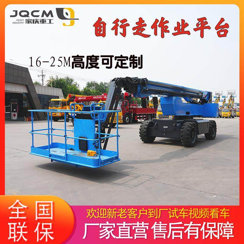 28米直臂/曲臂自行走升降机户外高空作业车电动液压升降伸缩臂,五金/工具,升降台,淘宝优惠券,粉丝福利购,淘宝优惠卷