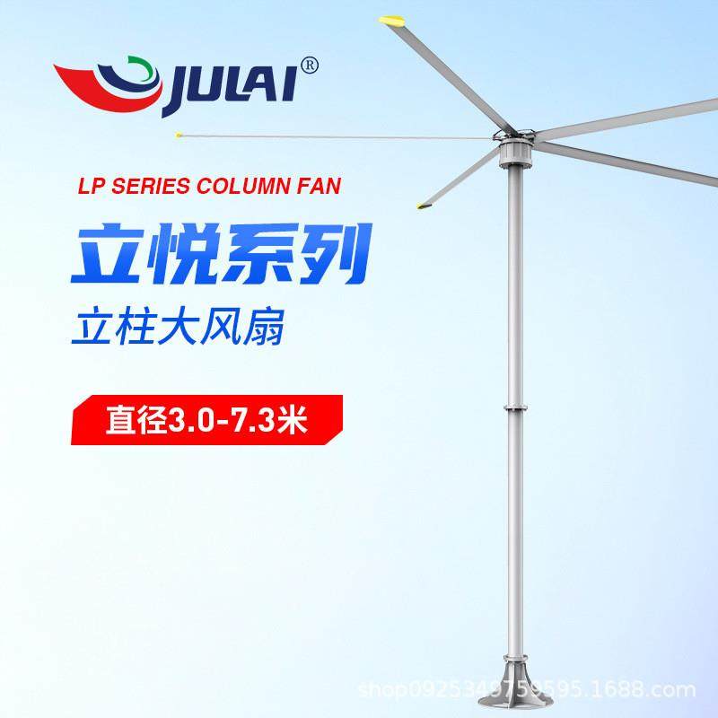 立柱大风扇 3-7.3 米 防水自然风 户外广场商业场所用,五金/工具,工业风扇,淘宝优惠券,粉丝福利购,淘宝优惠卷