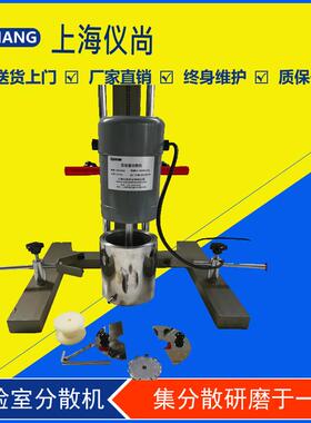 ESFS400手提升降实验室分散机集分散研磨一体经济实惠