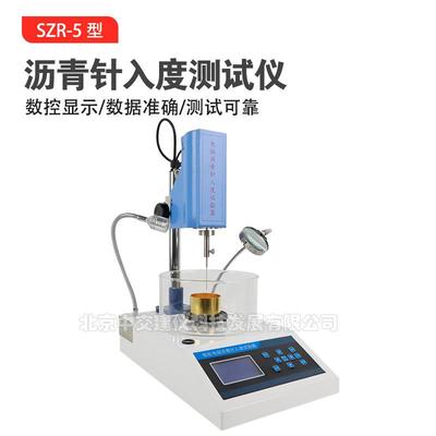 北京航天科宇SZR-5/6/7自动沥青针入度仪器电脑针入度试验仪