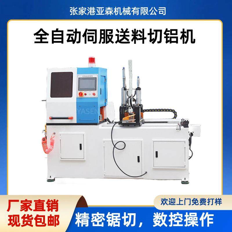 铝材切割机工业型门窗设备铝型材切割机铝合金505CNC全自动切铝机